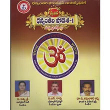 Sakala Veda Sakaram